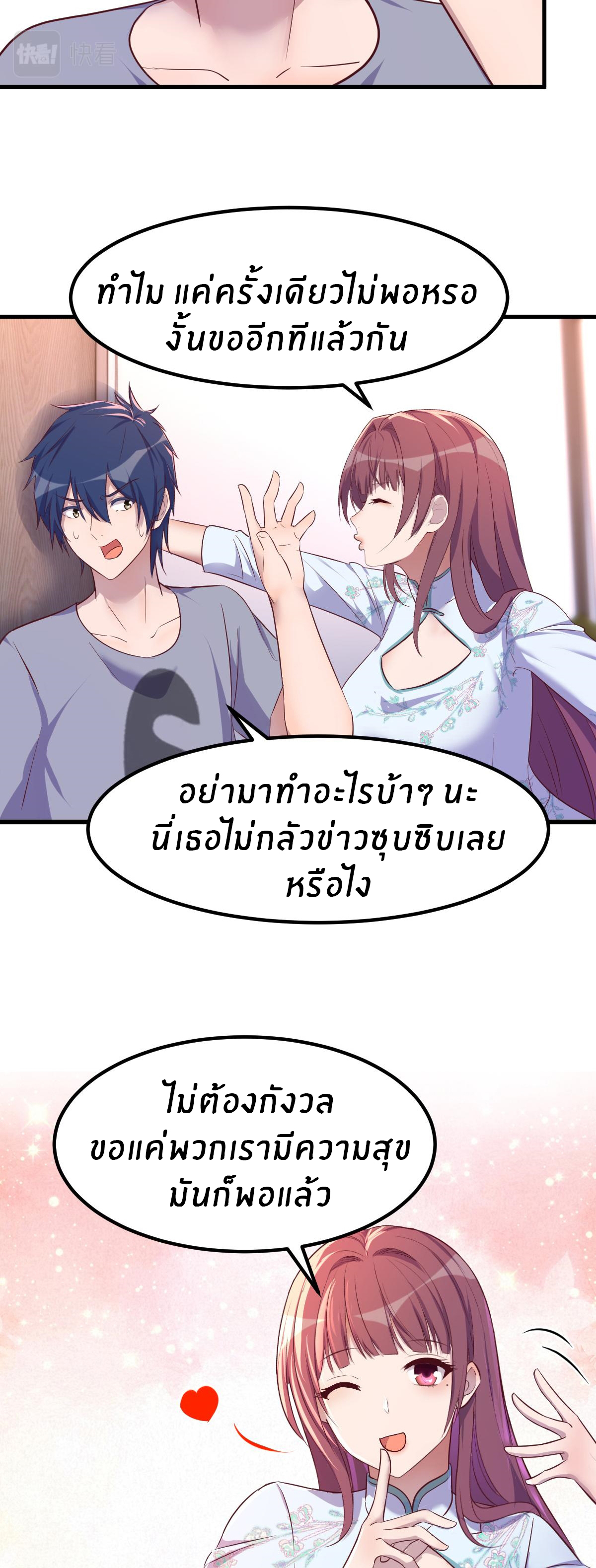 พี่สาวอยากเล่นคุณ ตอนที่ 135 หน้า 4