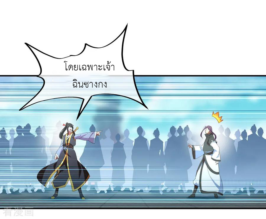 peerless battle spirit ตอนที่ 30 หน้า 19