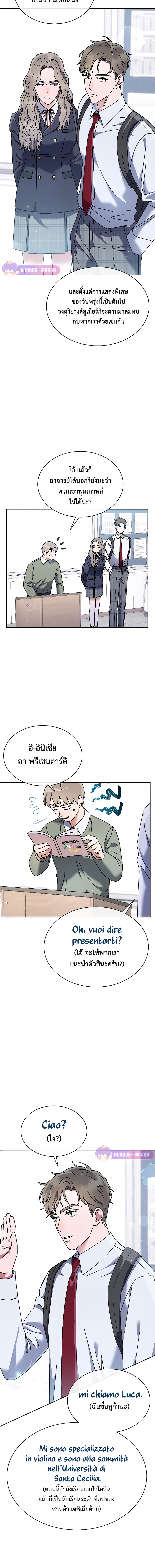 เด็กอัจฉริยะดนตรีจากโรงเรียนศิลปะ คือ ปากานีนี กลับชาติมาเกิด ตอนที่ 7 หน้า 24