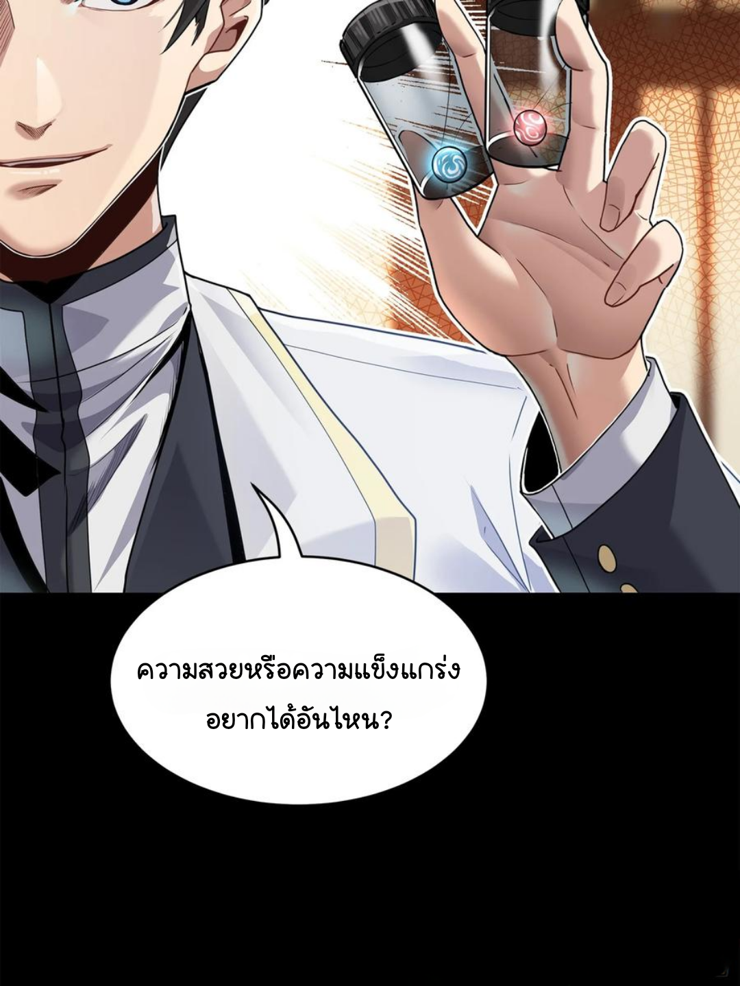 Legend of Star Genera ชนจีน ตอนที่ 107 หน้า 58