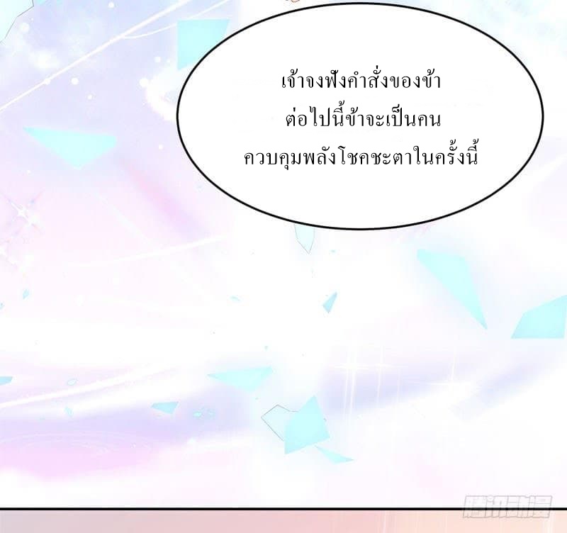 |. Carrying The Goddess Along (จบss1) ตอนที่ 52 หน้า 7