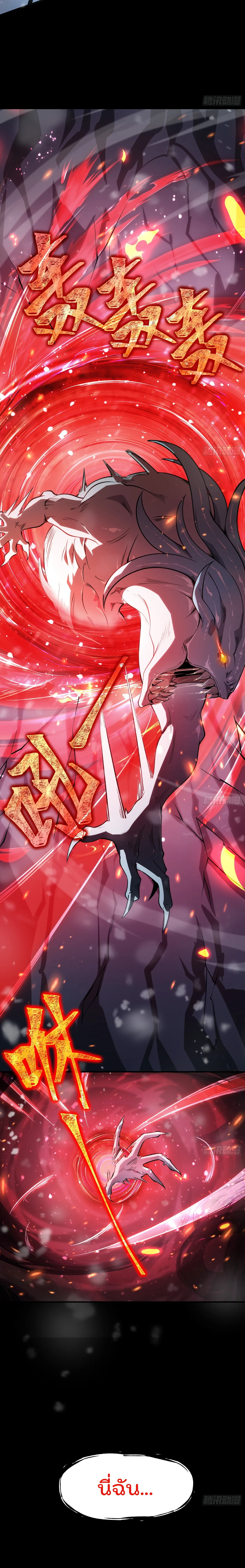ฮีลเลอร์ (พิษ) 9 ดารา┃Nine Star Jinx ตอนที่ 1 หน้า 6