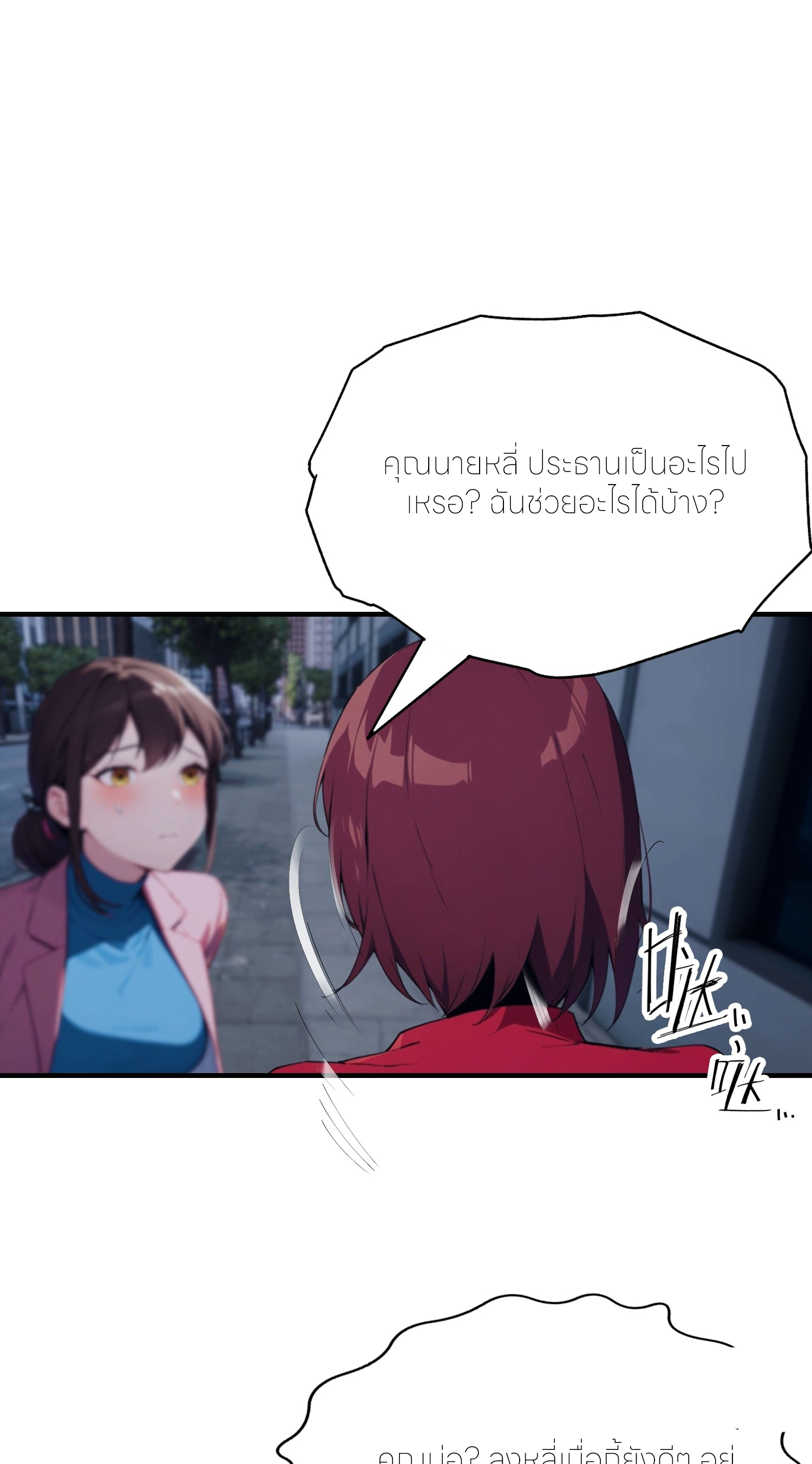 จอมยุทธ์ปราบผี  แค่ลงเขาโลกก็สั่น ตอนที่ 8 หน้า 15