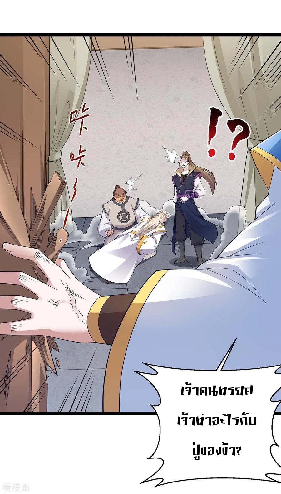 การกลับมาของจักพรรดิ์ ตอนที่ 160 หน้า 12