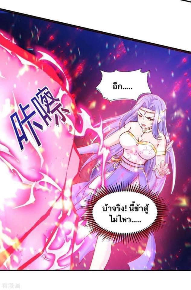 ระบบโครตเกรียน คะแนนล้านล้าน (ฮาเร็ม) ตอนที่ 81 หน้า 13