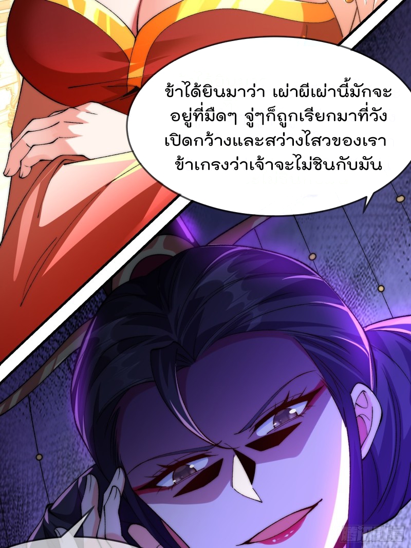 ภรรยาที่น่ารักของข้าคือจอมวายร้ายผู้ยิ่งใหญ่ ตอนที่ 4 หน้า 15