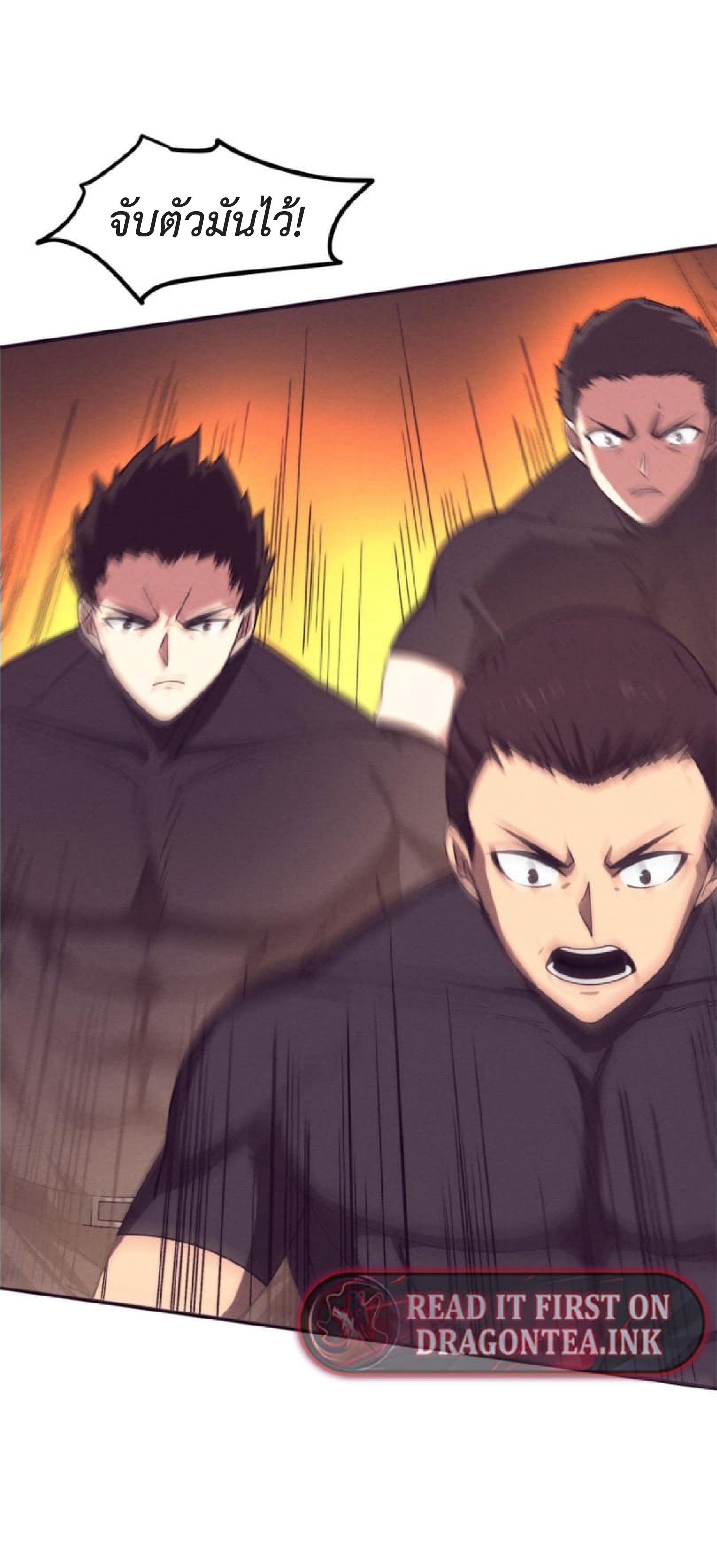 the frenzy of evolution การวิวัฒนาการที่บ้าคลั่ง ตอนที่ 121 หน้า 32