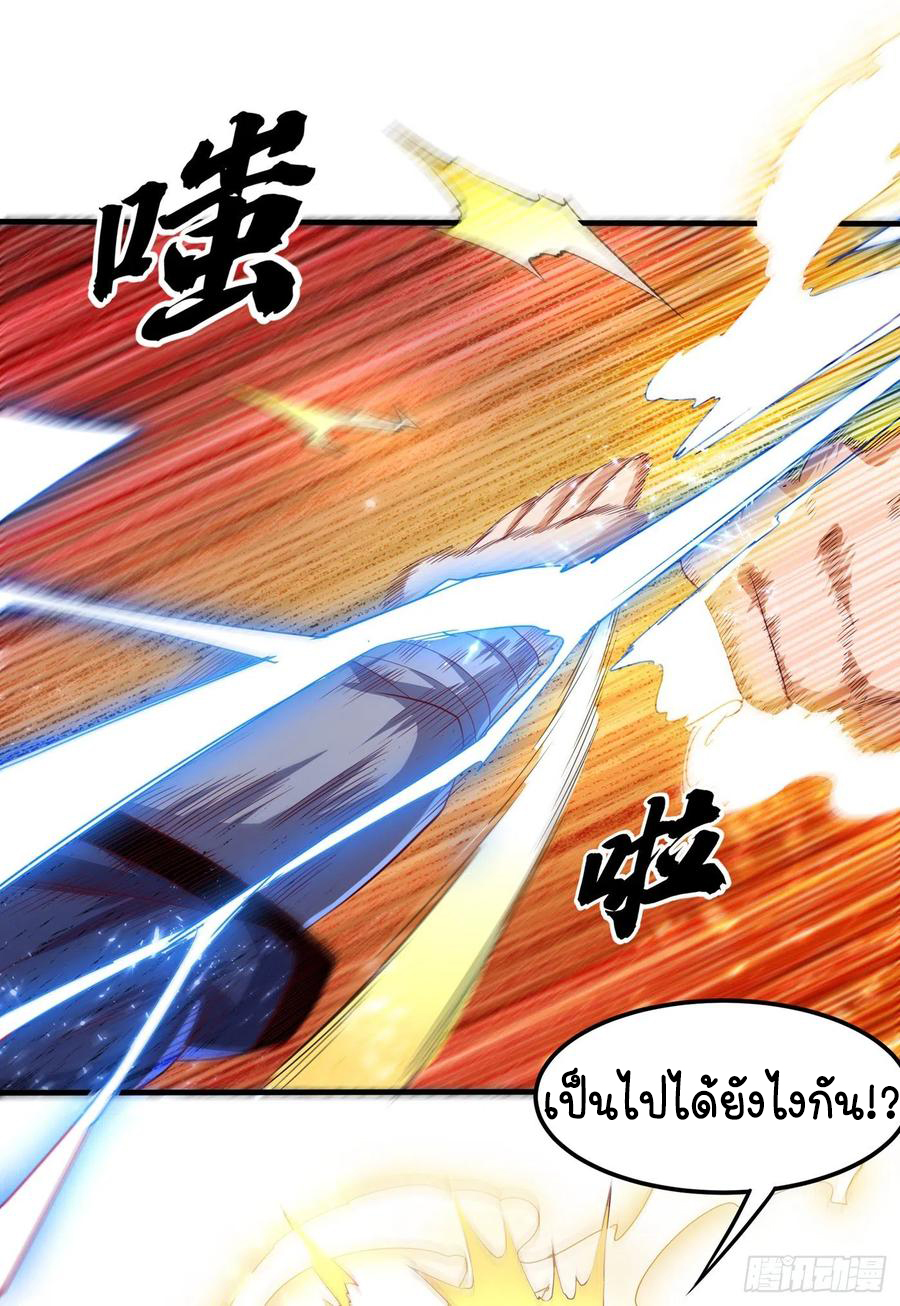 Wu ni ตอนที่ 89 หน้า 34