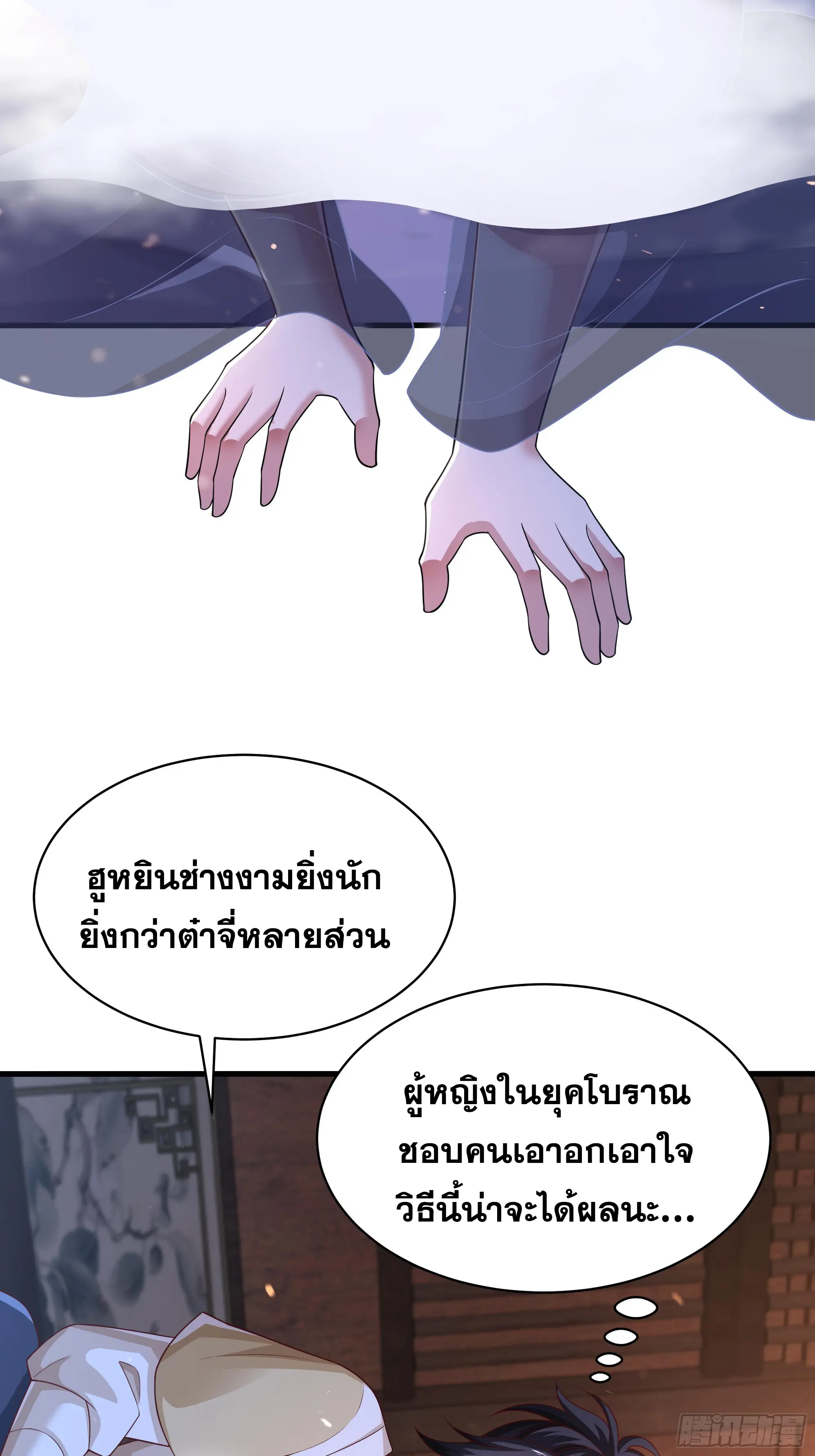 เกิดใหม่ครั้งนี้ของเป็นอู่ต้าหลางสุดแกร่ง ตอนที่ 14 หน้า 16