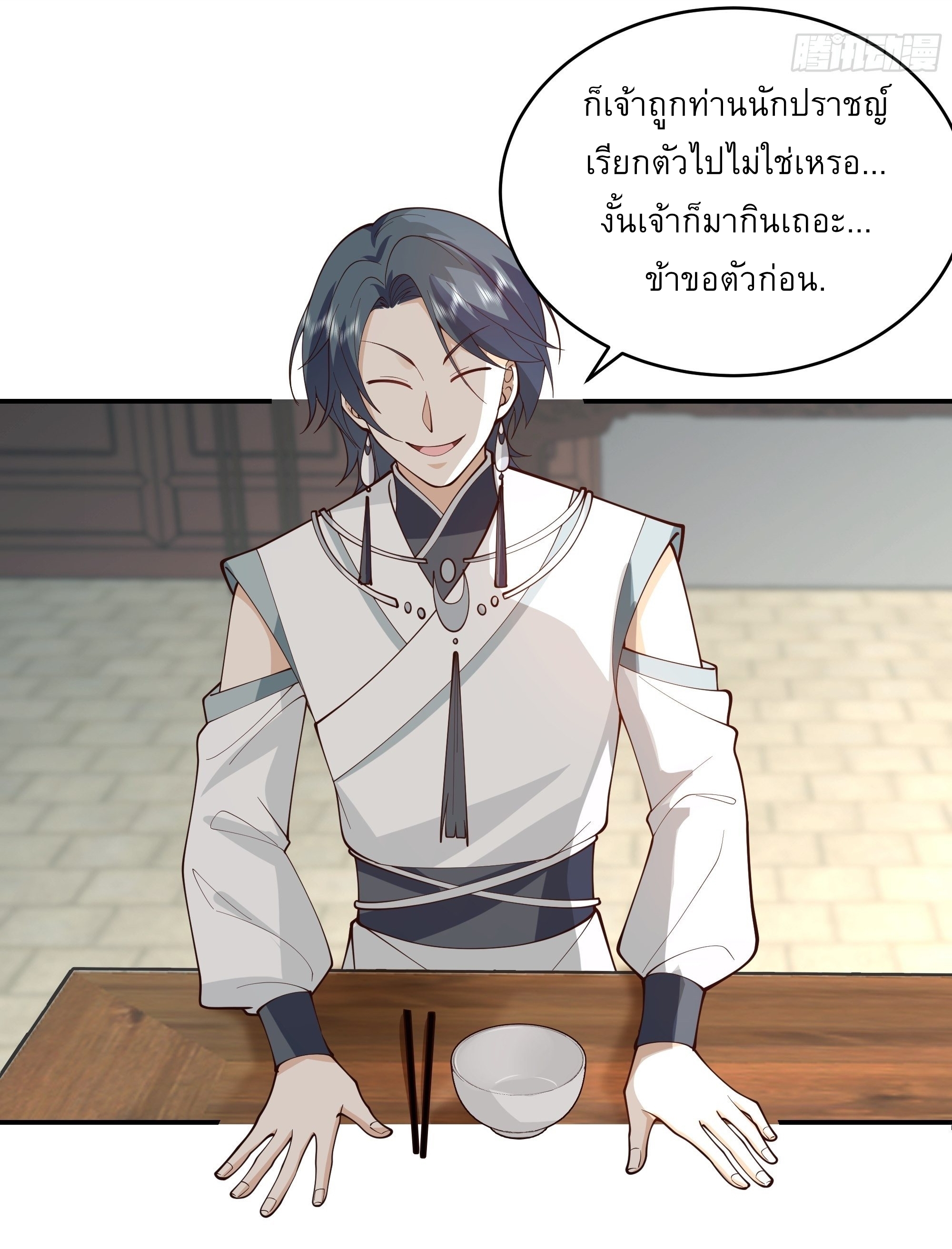 I Will Bury The Gods ข้าจะล้างบางเหล่าทวยเทพ ตอนที่ 9 หน้า 25