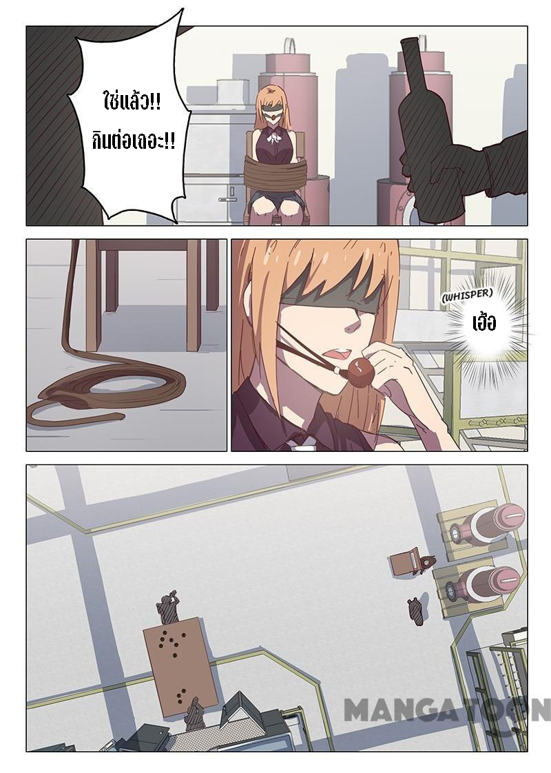 chromosome 47 โครโมโซมที่ 47 ตอนที่ 107 หน้า 4