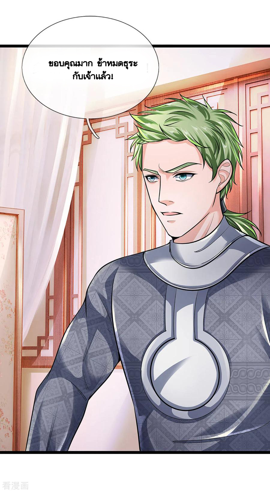 Shura Sword Sovereign ตอนที่ 152 หน้า 5