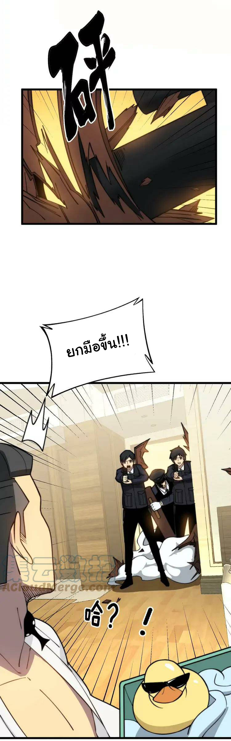 Bad Hand Witch Doctor สุดยอดพ่อมดหมอผี ตอนที่ 258 หน้า 21