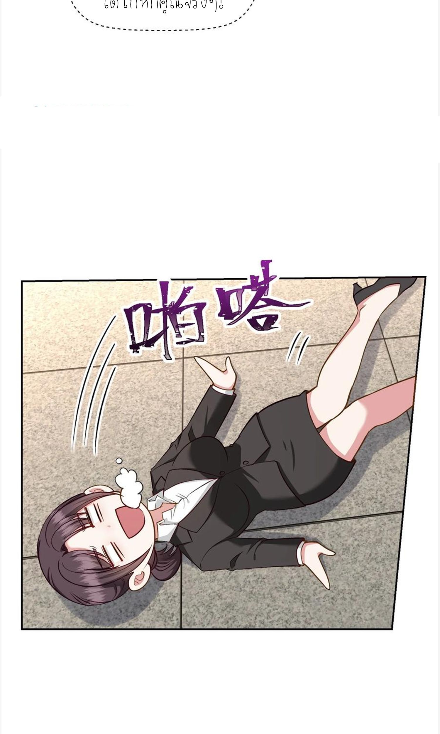 ผมไปเกาะสาวสวยกิน, แต่ตอนนี้ฉันเป็นคนร่ำรวยแล้ว~ ตอนที่ 108 หน้า 18