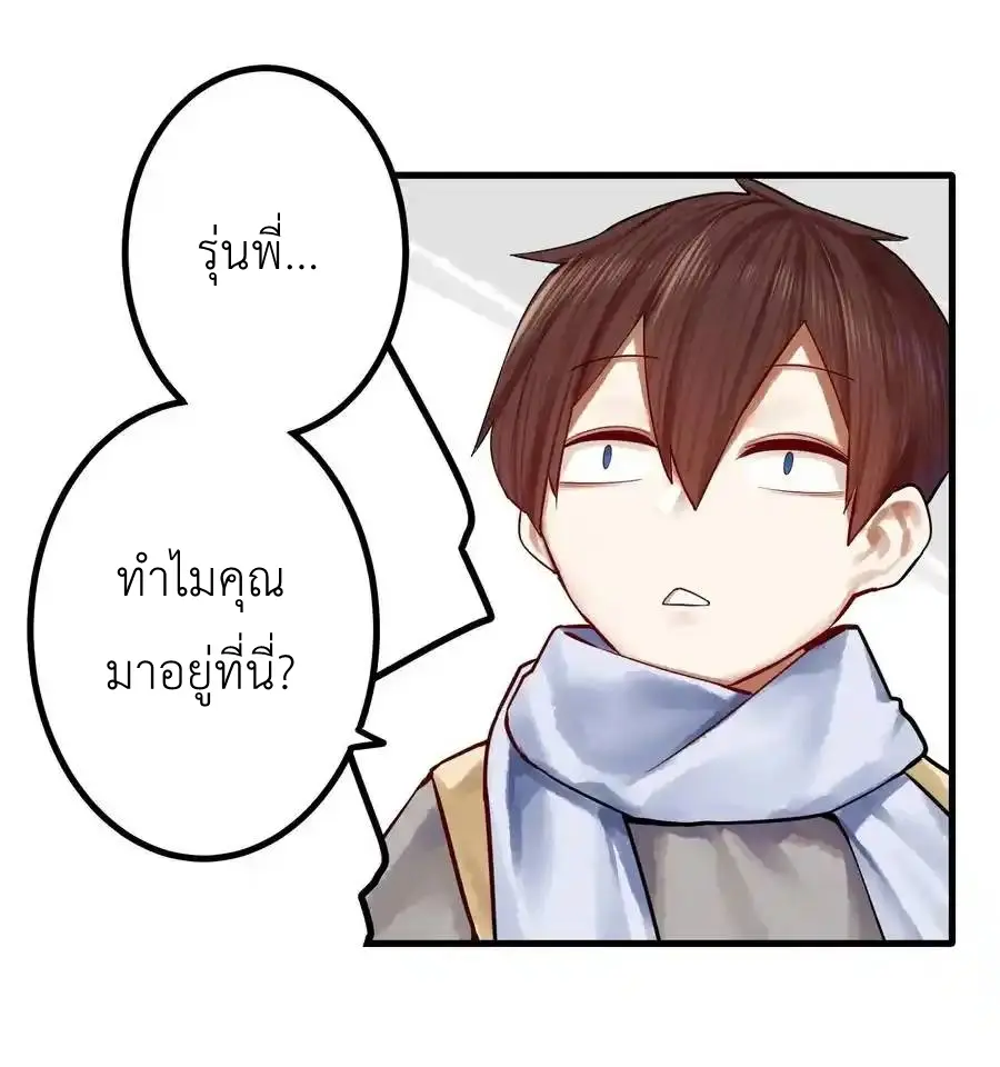 Read Miss, Don’t Livestream It! ตอนที่ 42 หน้า 9
