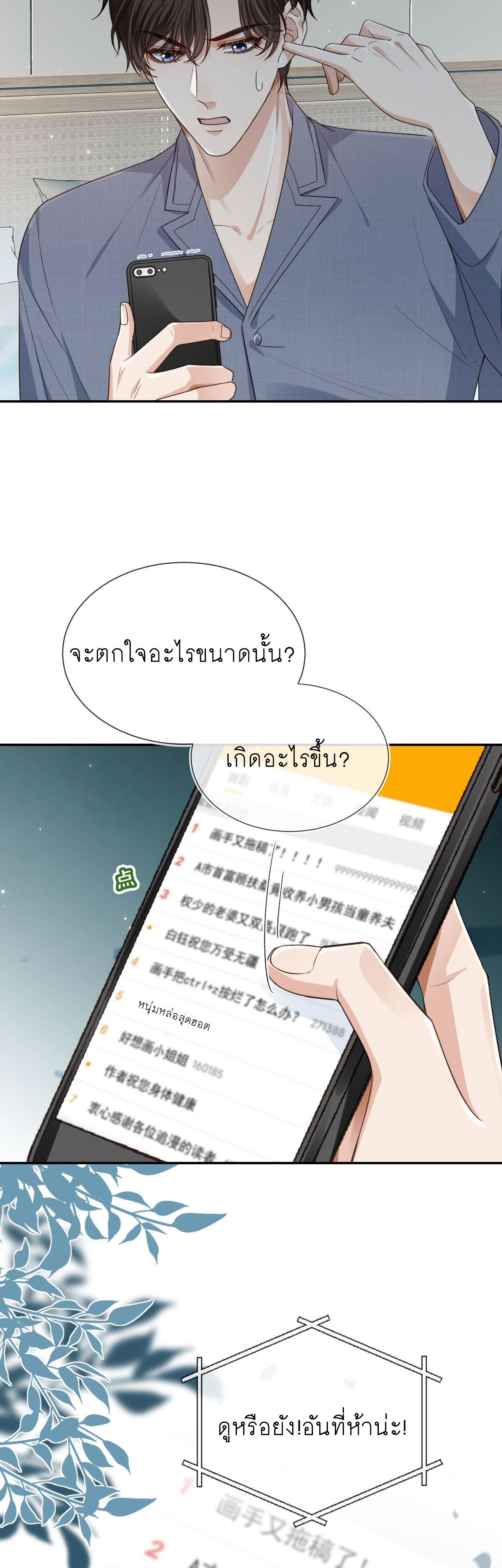 Wagged his tail (BL) ตอนที่ 20 หน้า 22