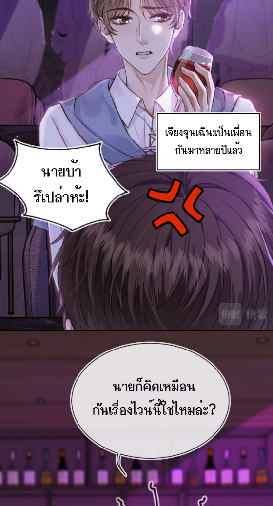 Wagged his tail (BL) ตอนที่ 2 หน้า 27