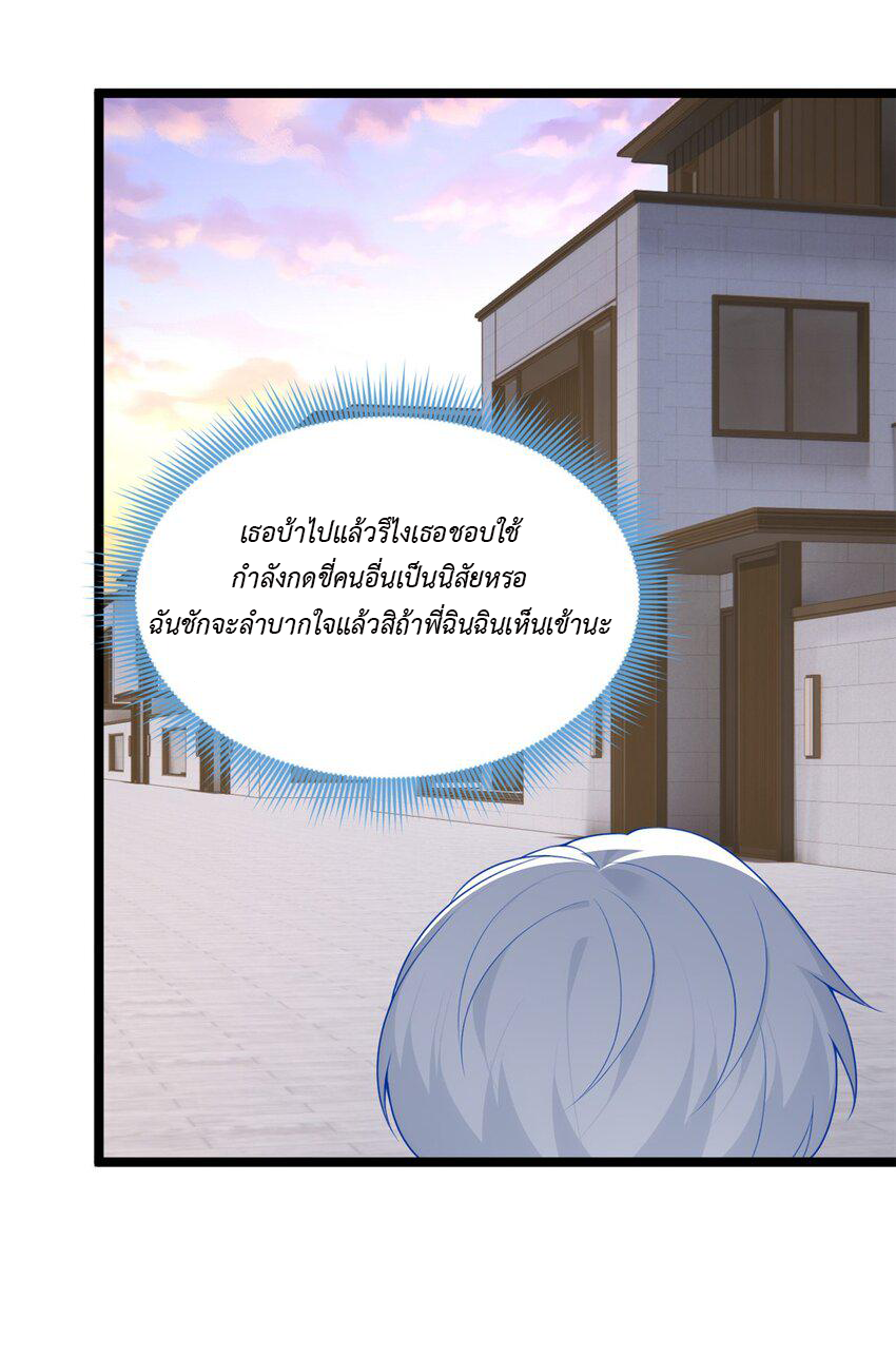 i eat soft rice in another world ตอนที่ 21 หน้า 12