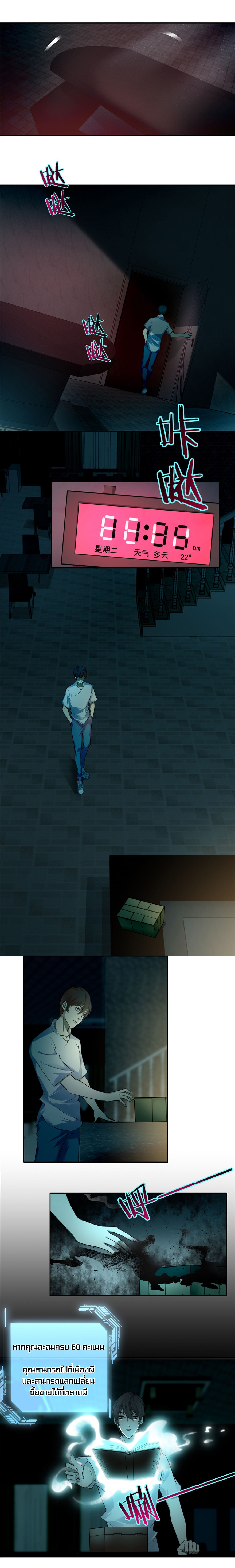 บุรุษไปรษณีย์ไม่จำกัด ตอนที่ 47 หน้า 2