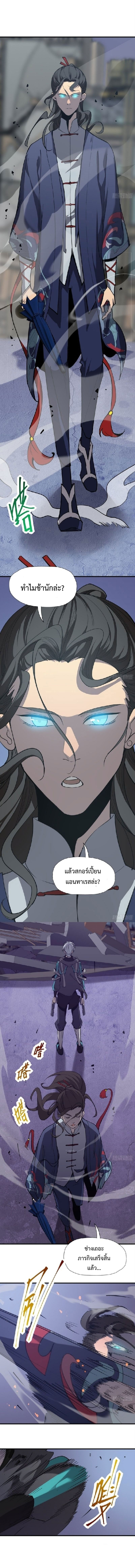 STAR PRISON ตอนที่ 14 หน้า 10