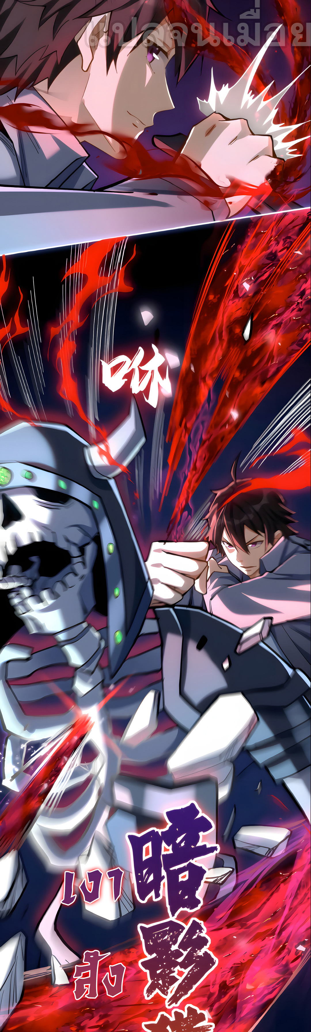 ช่วงชิงพรสวรรค์ ฉันขอเป็นพระเจ้า! ตอนที่ 11 หน้า 5