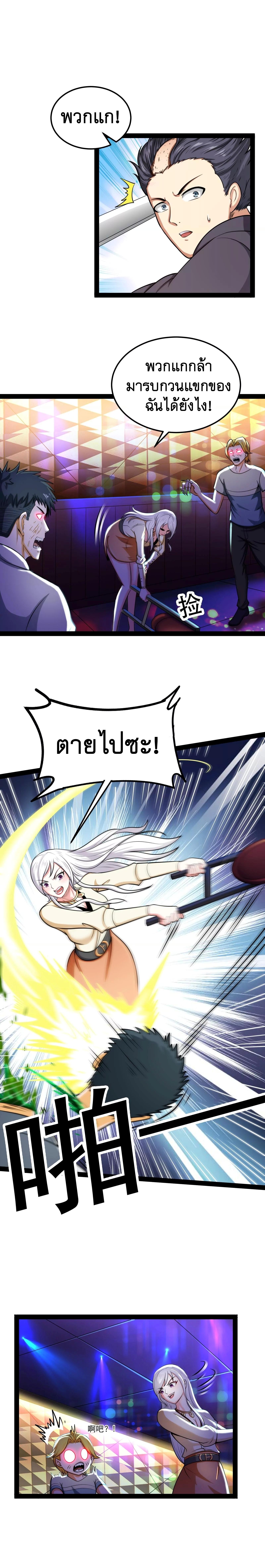 I Am The King | ระเบิดสวรรค์ ตอนที่ 75 หน้า 17