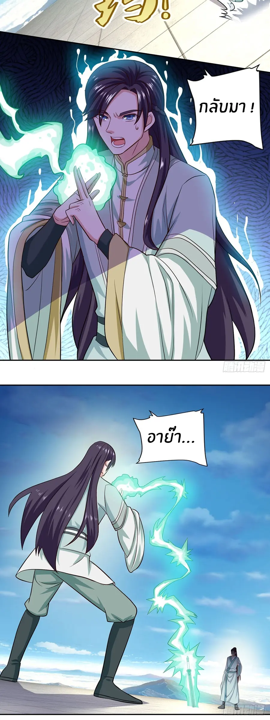 ก้าวผ่านเส้นสายเลือด ตอนที่ 47 หน้า 16