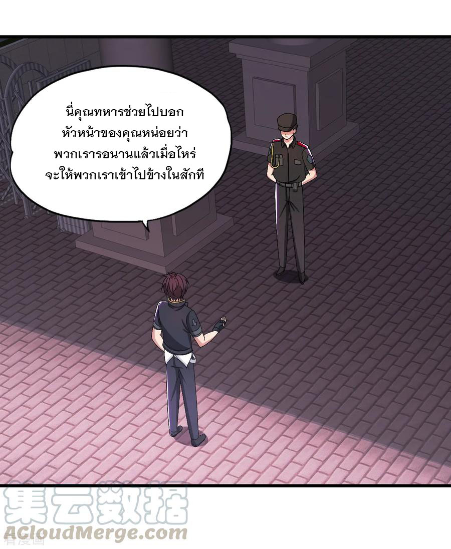 ทหารแพทย์สุดแกร่งผันตัวมาเป็นบอดี้การ์ด ตอนที่ 37 หน้า 13