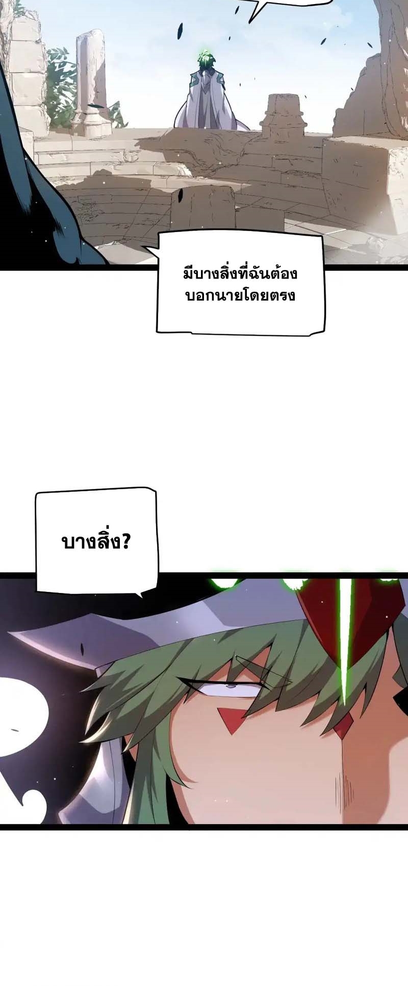 จอมโจรเงาแห่งแดนสวรรค์ ตอนที่ 3 หน้า 30