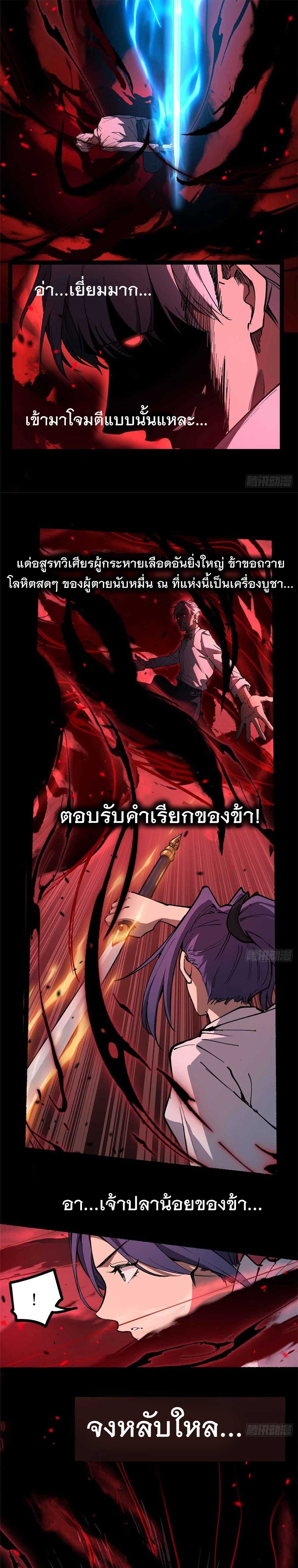 Gatekeeper of the Boundless World | ผู้พิทักษ์ประตูแห่งดินแดนไร้ขอบเขต ตอนที่ 38 หน้า 14