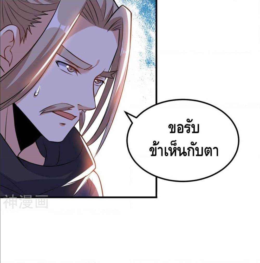 Martial Emperor ตอนที่ 47 หน้า 65