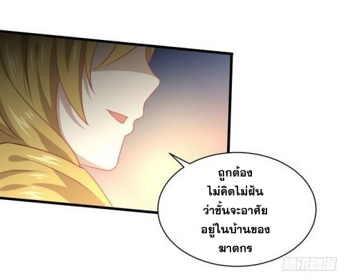 Immortal Swordsman in The Reverse World ข้าเซียนกระบี่ไม่เกาะสตรี ตอนที่ 71 หน้า 15