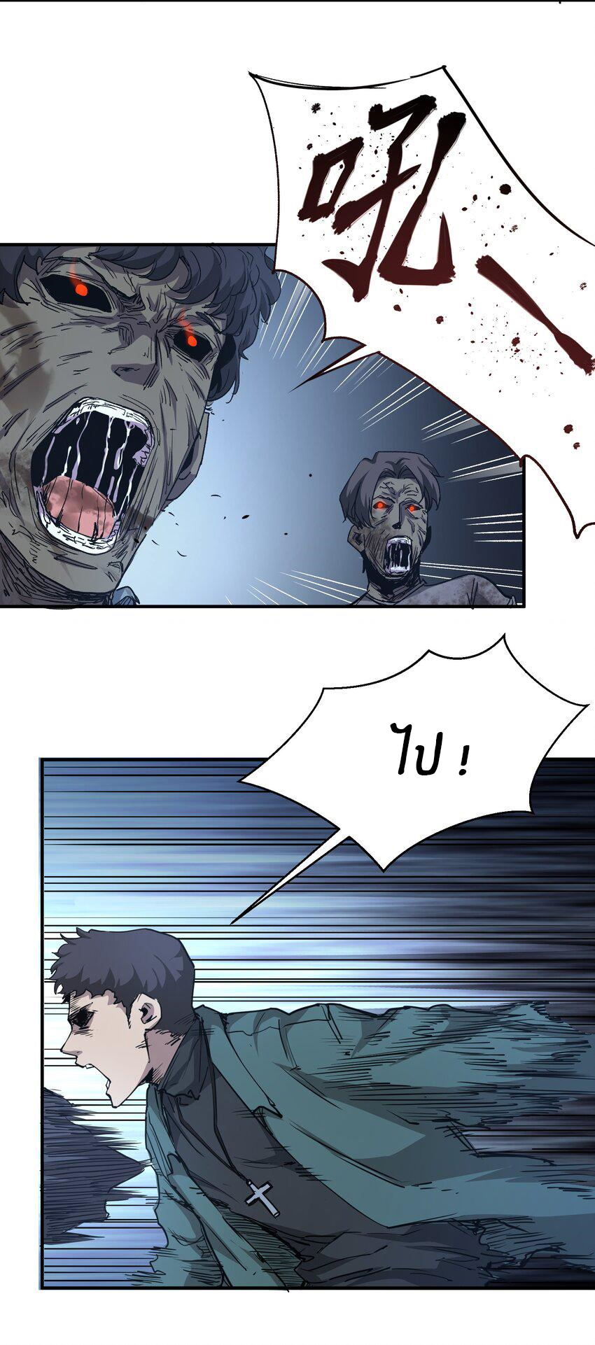 (ทันต้นฉบับ)The catastrophe of the doomsday, the rebirth of me turned the whole family into a boss! ตอนที่ 6 หน้า 14