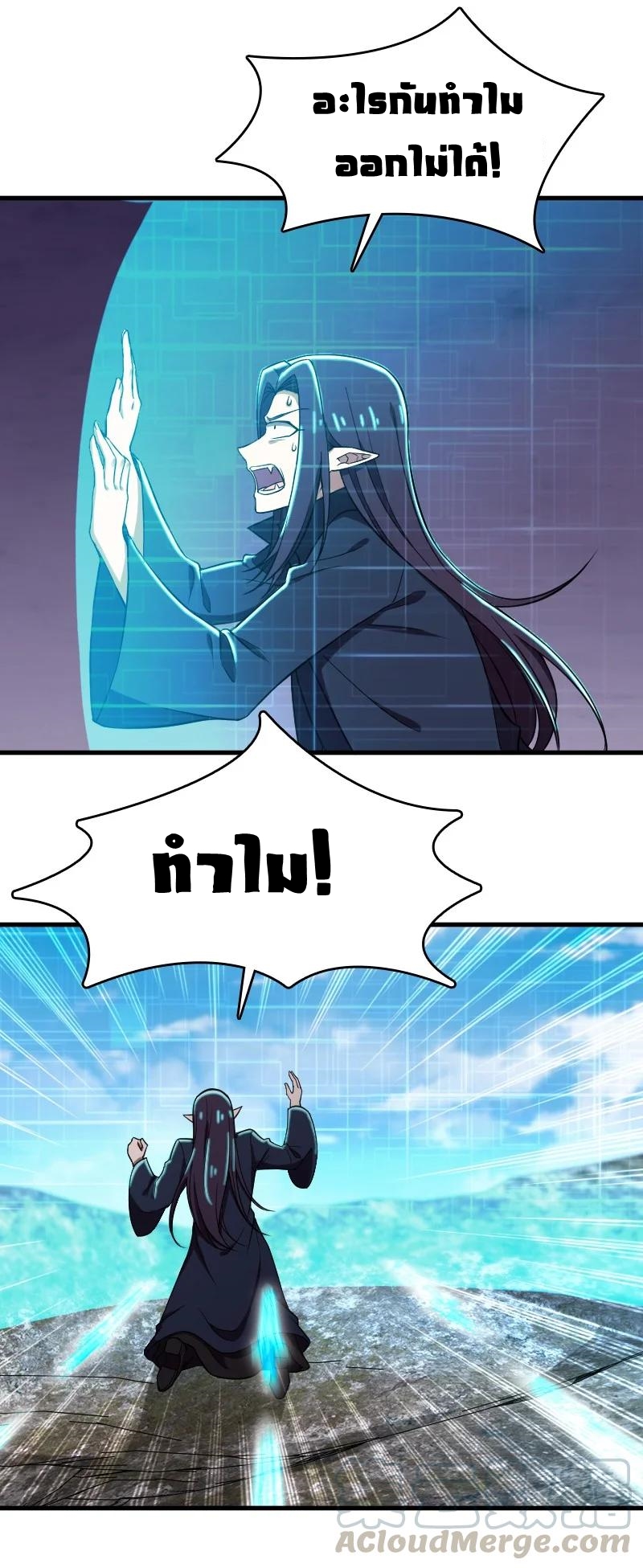 ชีวิตอันสันโดษของจักพรรดิ์หลินเกอ ตอนที่ 68 หน้า 26