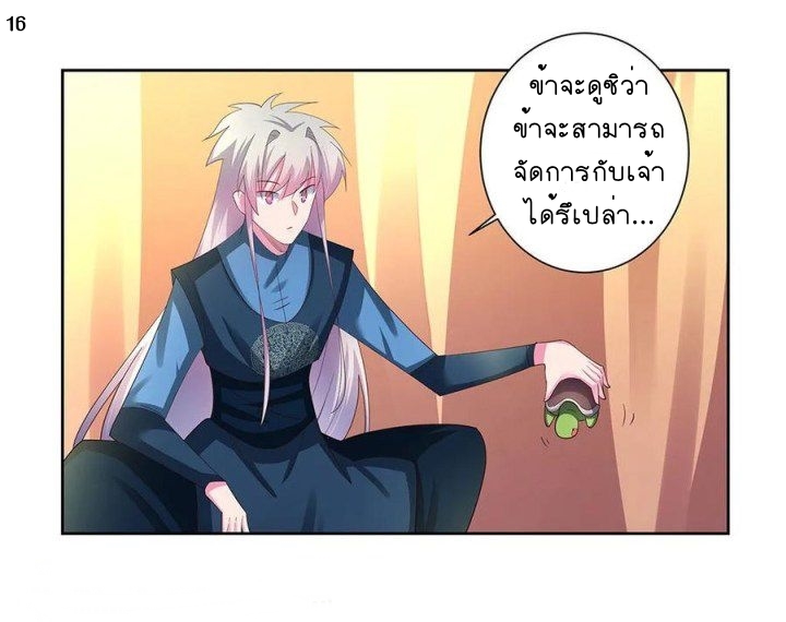 Above All Gods เทพยุทธเหนือเทวะ ตอนที่ 51 หน้า 18