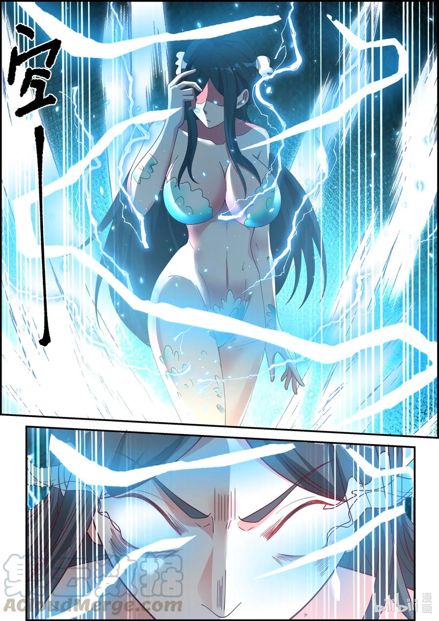 เทพสายฟ้า ราชาสงคราม ตอนที่ 238 หน้า 7