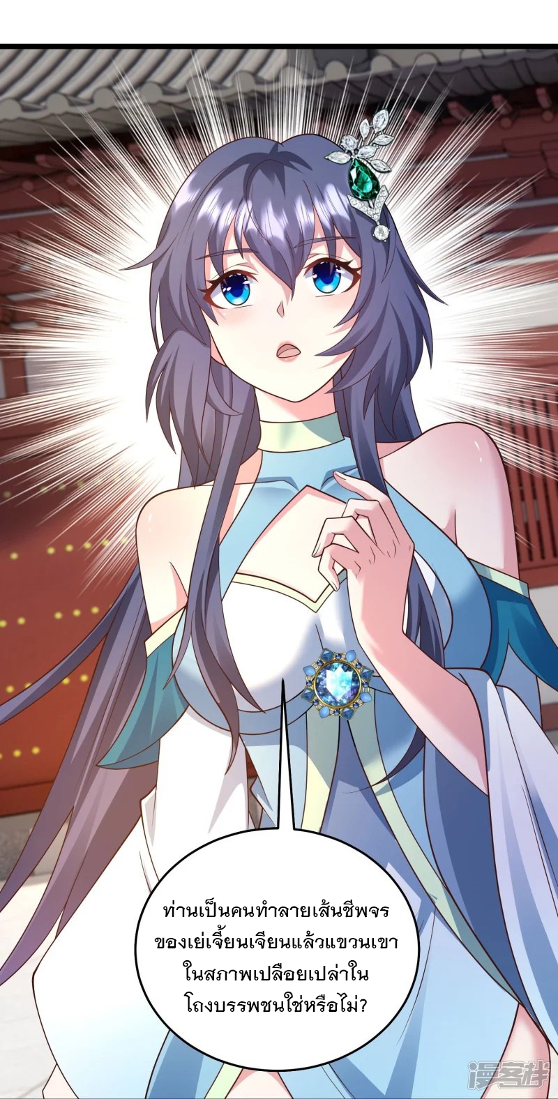 การกลับมาของเทพมาร ตอนที่ 30 หน้า 32