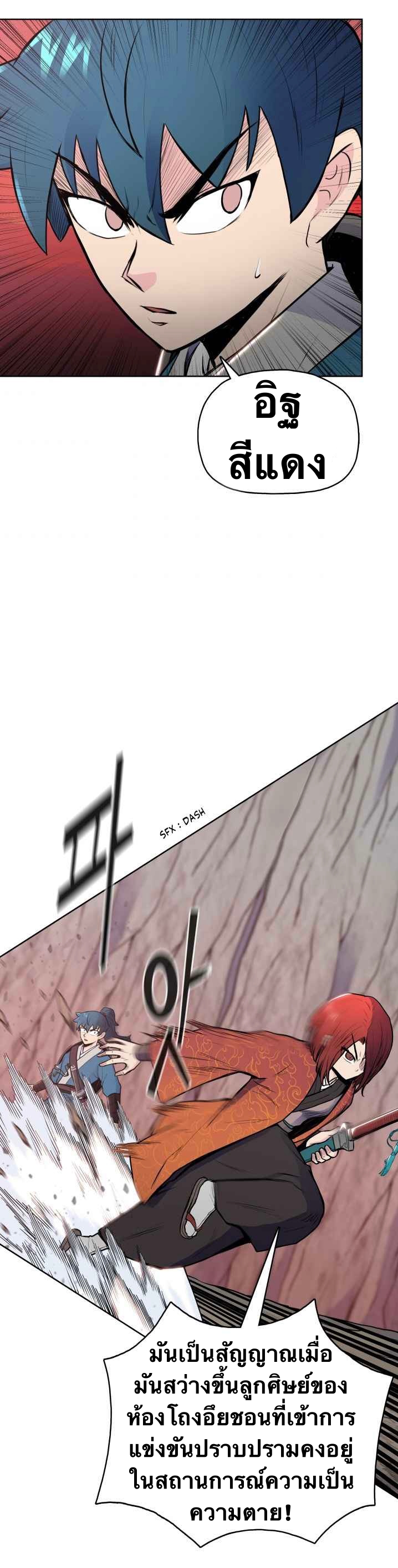 The God Of War ตอนที่ 26 หน้า 37