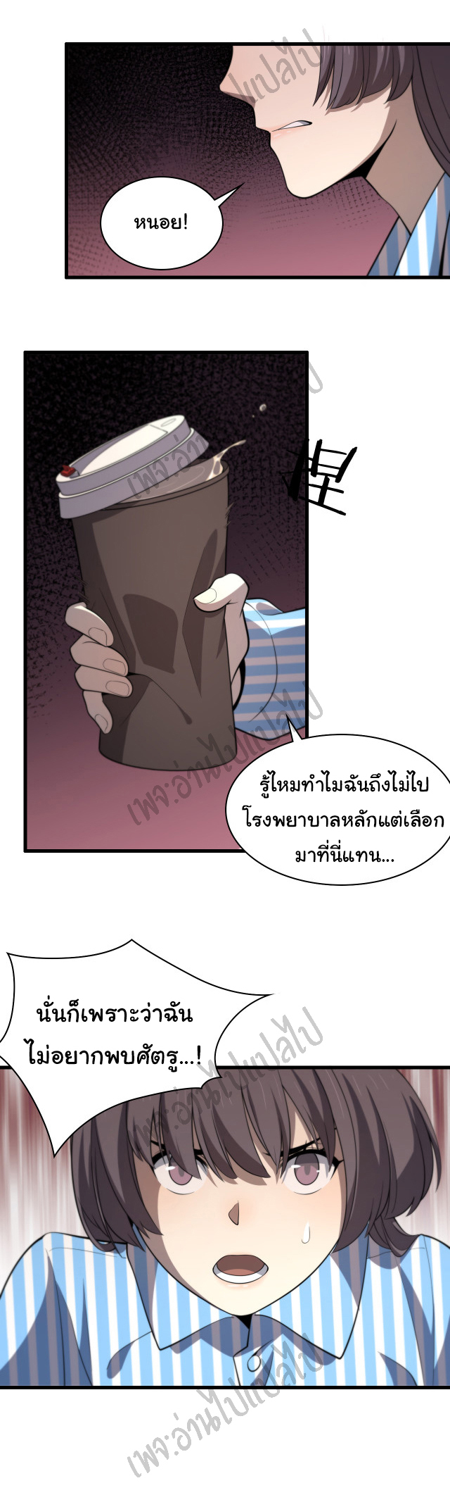 สุดยอดระบบของหมอหลิงหรัน ตอนที่ 50 หน้า 35