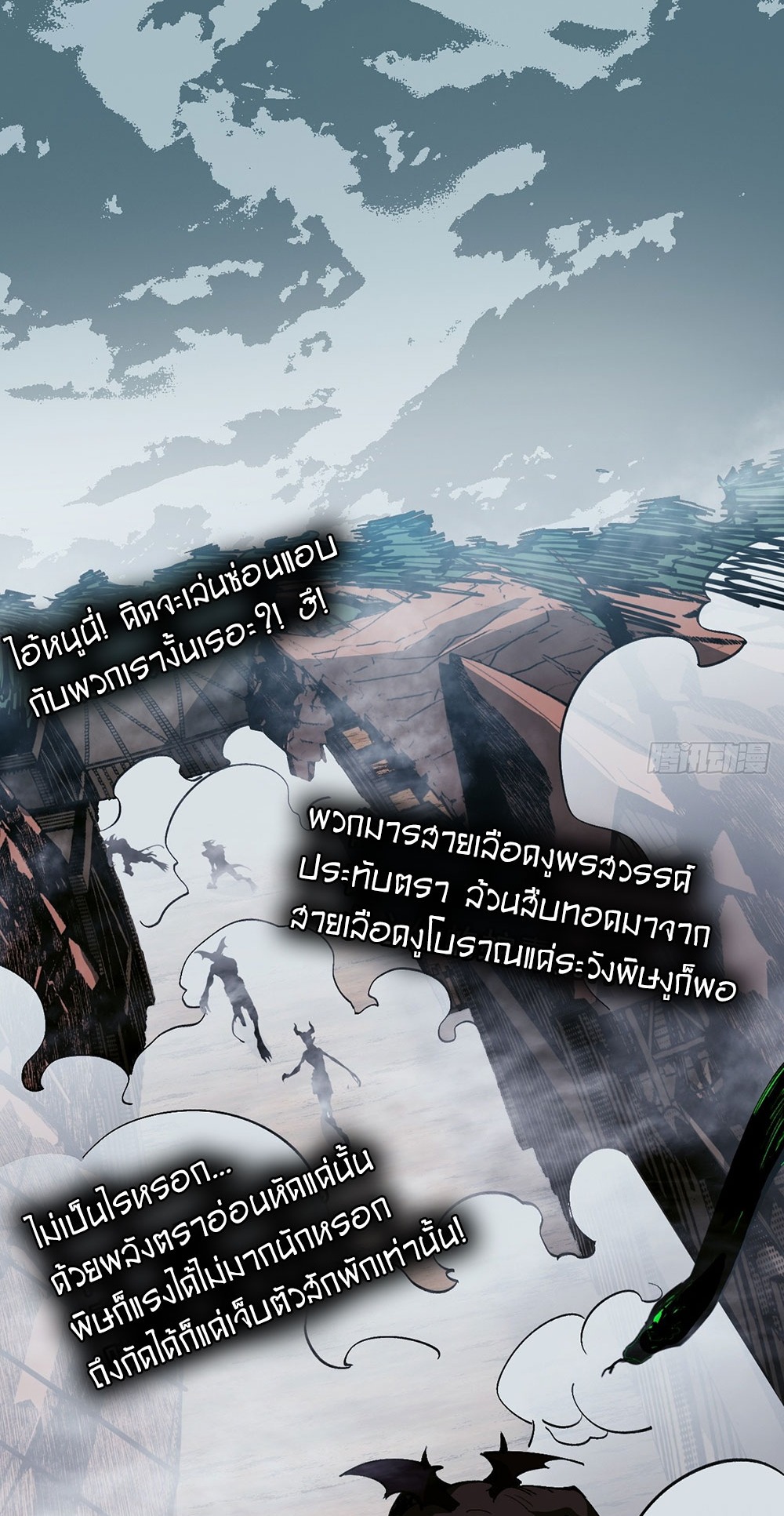 ภูเขาศพทะเลเลือด: การกลับมาของวีรบุรุษ | Mountains of Corpses and Seas of Blood | The Demon-Slaying Madman—Reborn as a Demon ตอนที่ 4 หน้า 34