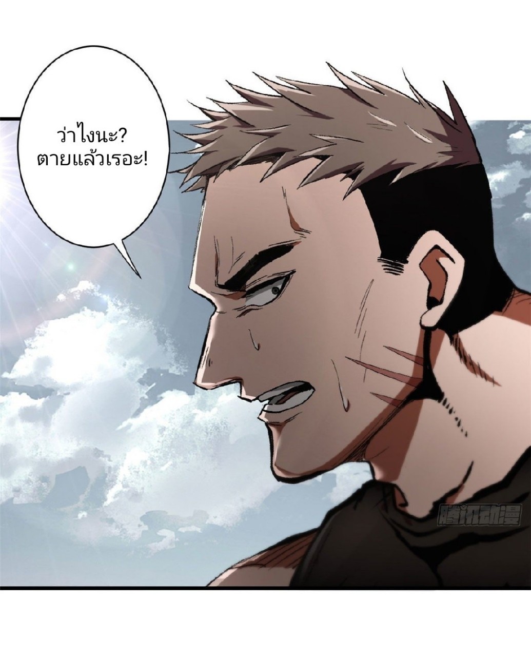 รูเล็ตเวิลด์ สุ่มไอเทมเอาชีวิตรอด ตอนที่ 21 หน้า 13