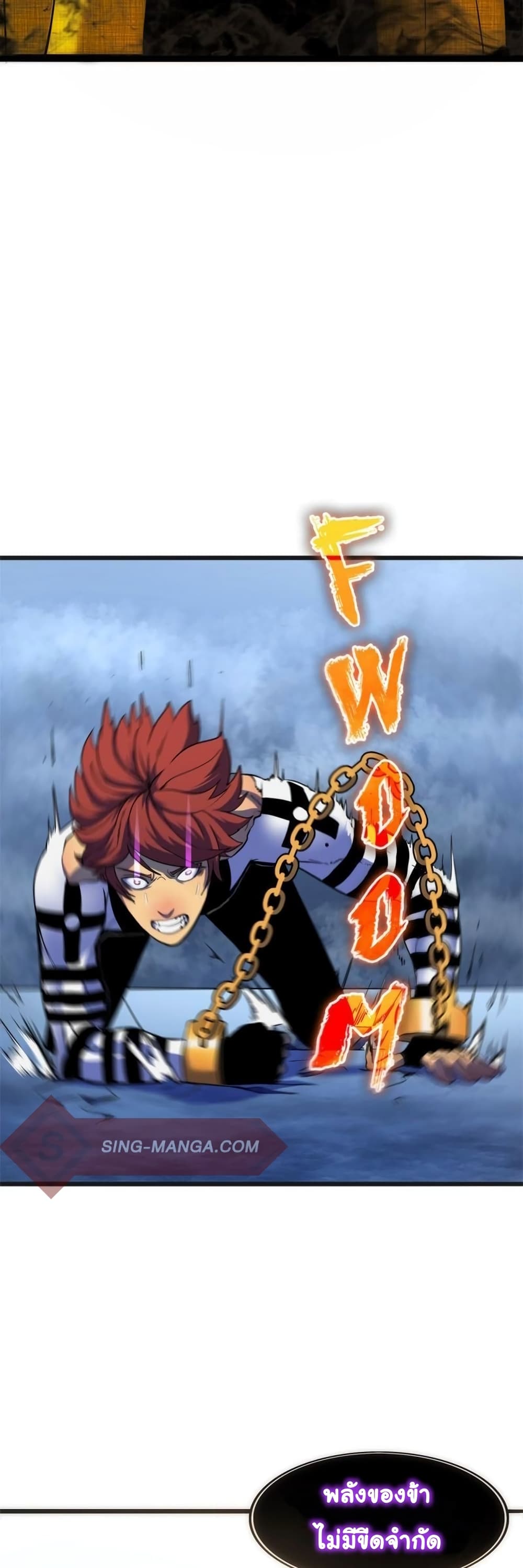 เกมพระเจ้า ตอนที่ 3 หน้า 20
