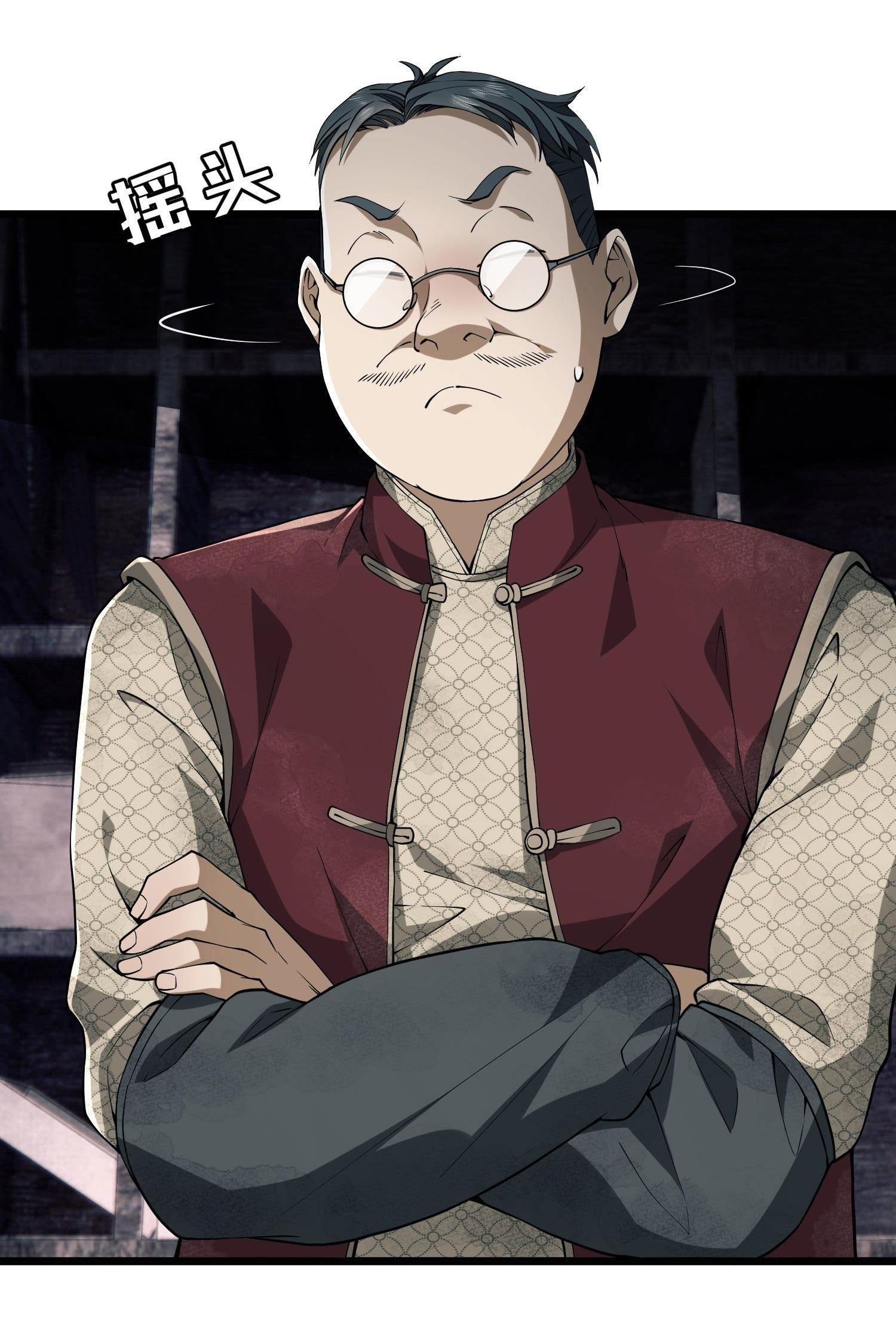 THE FIRST ORDER ตอนที่ 3 หน้า 32