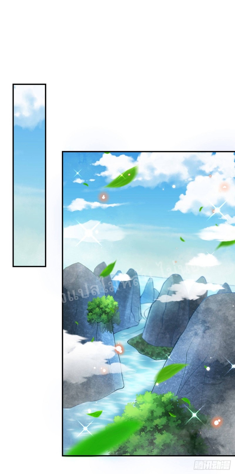 ราชันย์เทพยุทธ์มังกรผงาดฟ้า ตอนที่ 29 หน้า 11