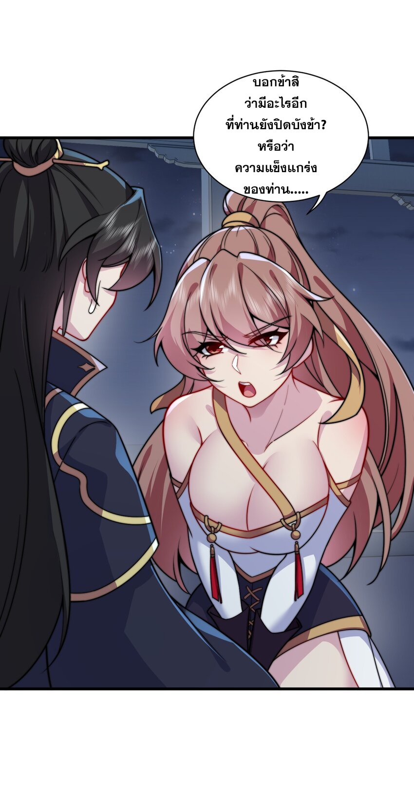 (ชนจีน) อาจารย์จอมวายร้ายกับลูกศิษย์ผู้อยู่ยงคงกระพัน ตอนที่ 83 หน้า 39