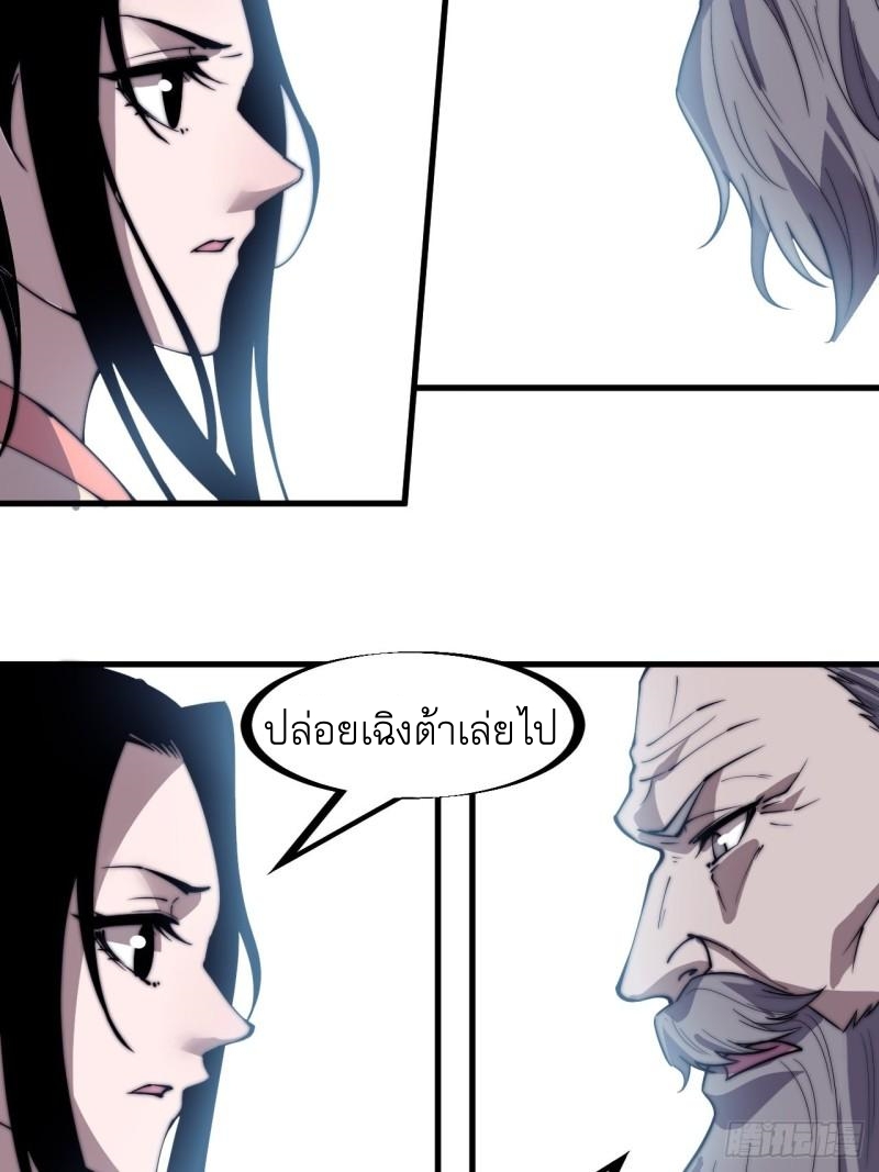 Starting a Mountain ตอนที่ 231 หน้า 34