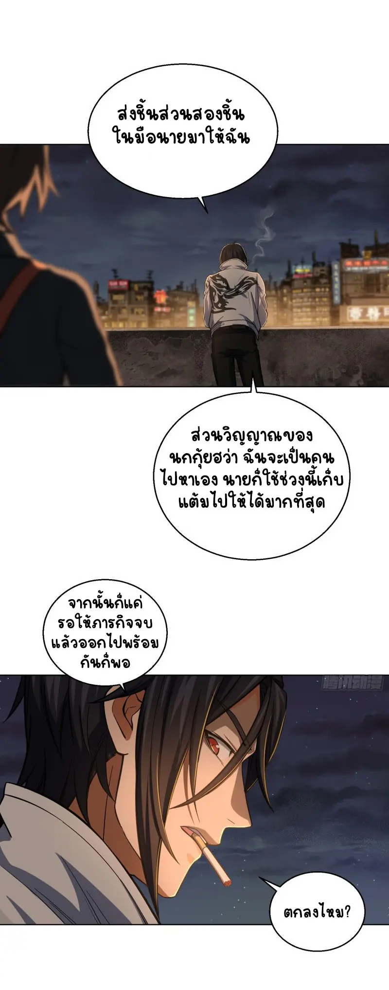 All starts with Ubume ตอนที่ 13 หน้า 16