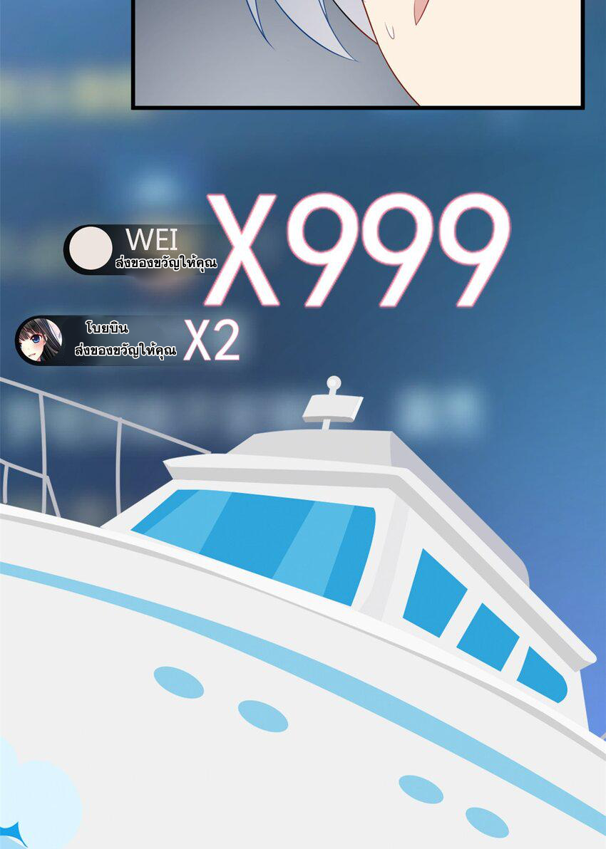 i eat soft rice in another world ตอนที่ 47 หน้า 20