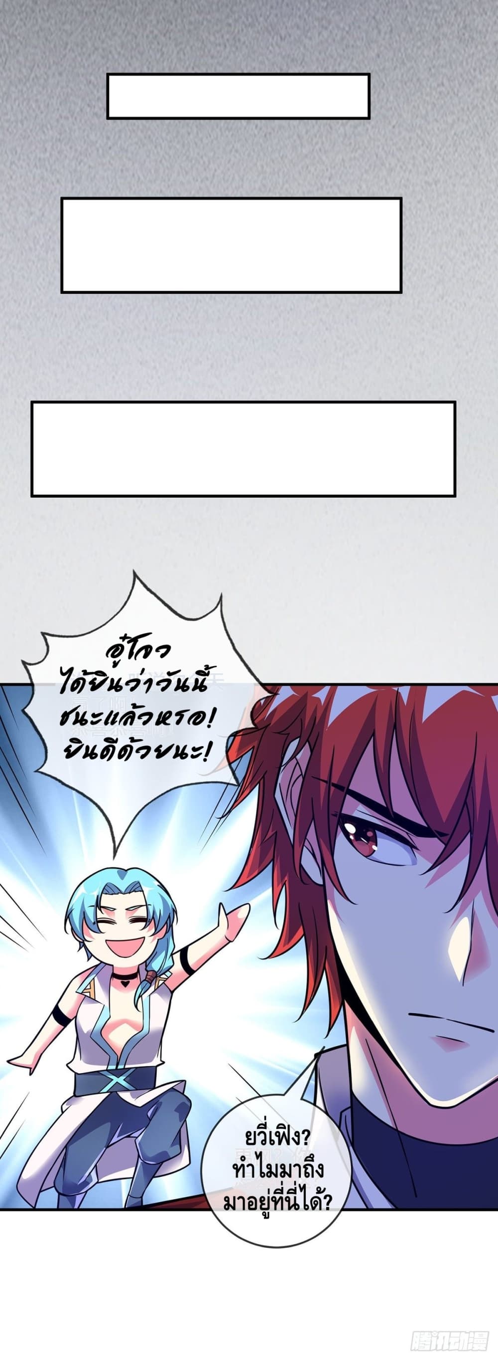 Eternal first son-in-law ตอนที่ 28 หน้า 13