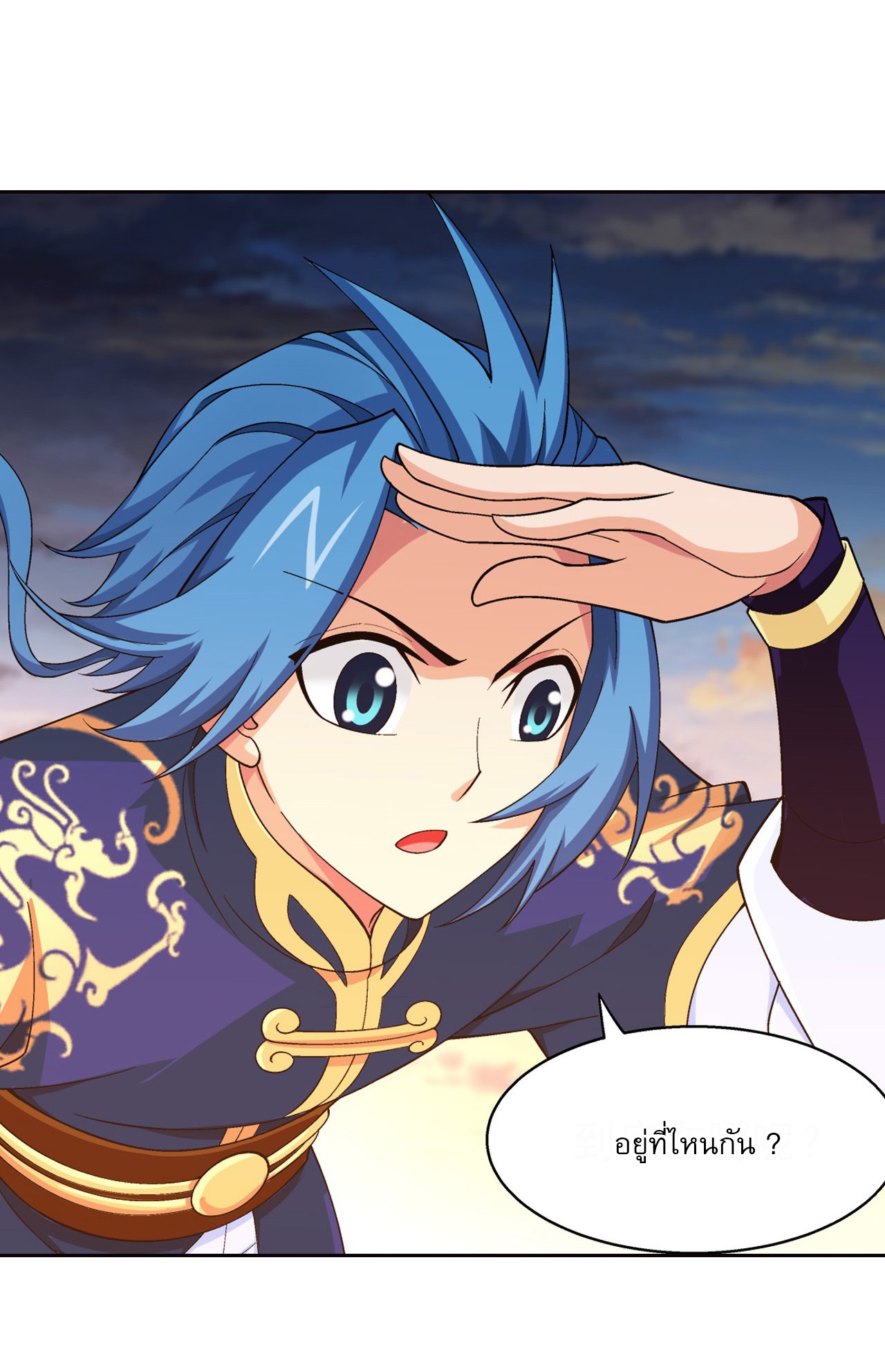 Da Zhu Zai ศึกปรมาจารย์สะท้านฟ้า (ชนจีน) ตอนที่ 268 หน้า 30